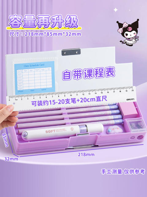 Cartoon Pencil Case Simple Kulomi Children's Double-sided Pencil Case Primary School Students Stationery Case Pencil Rubber Storage Box detail 3