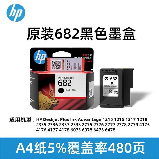 Original Hui 682 Ink Cartridge 2336 1216 4175 4178 2775 2776 2777 2778 Printer detail 2