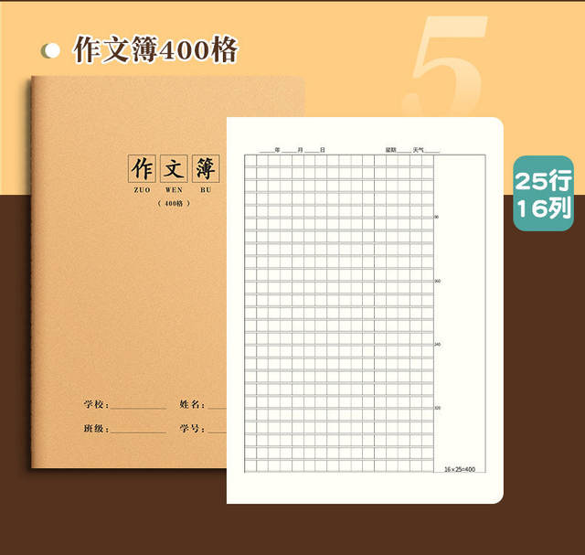 Cowhide Paper Notebooks for Primary School Students from Grades 1 to 6, Including Chinese Language Notebooks, Pinyin Notebooks, Math Notebooks, and English Notebooks detail 7