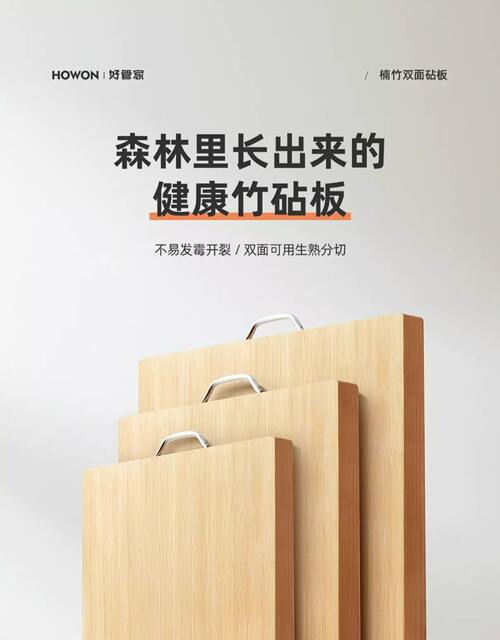 Cutting Board, Bamboo Cutting Board, Mildew-Proof Household Chopping Board, Kitchen-Specific Chopping Board, Wholesale High Mountain Bamboo Chopping Board detail 3
