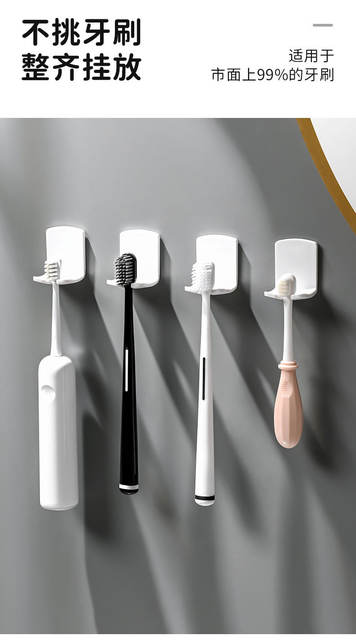 Simple toothbrush holder Punch-free electric toothbrush rack wall-mounted toilet toothbrush storage rack plastic minimalist detail 6