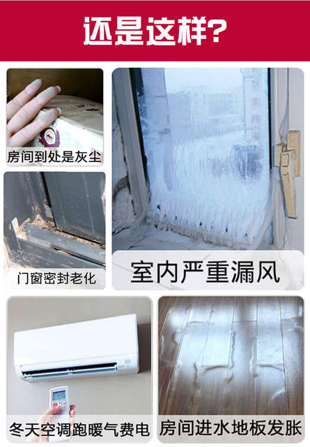 Door and window sealing strip door seam door bottom windproof waterproof adhesive strip glass door edge soundproof self-adhesive sealing window warm windproof detail 4