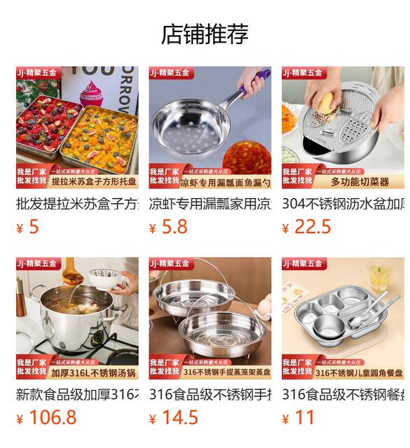 316 Stainless Steel Round Plate for Cold Noodles, Layered Cakes, and Rice Rolls, 304 Steaming Tray, Round Dish, Plate for Home Use detail 1