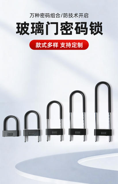 U-Shaped Glass Door Combination Lock Electric Motorcycle Shop Door Latch Lock Anti-Pry Extended Double Door Anti-Theft Padlock detail 7
