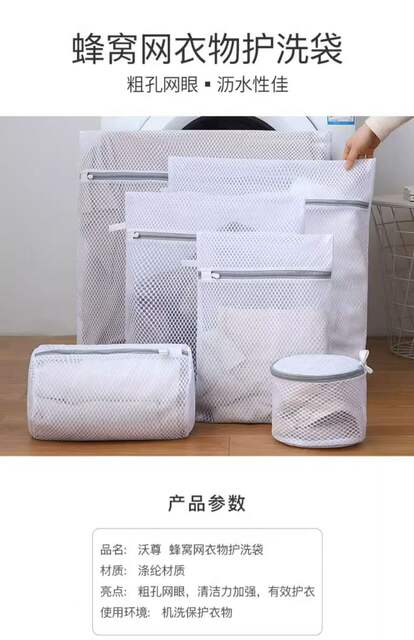 Thickened Honeycomb Net Laundry Bag Washing Bag Clothes Drying Bag Laundry Mesh Bag Machine Washing Washing Bag Wholesale Household detail 3