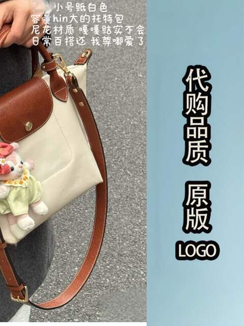 French Longchamp 70Th Anniversary Edition Shoulder Bag Tote Bag Dumpling Bag Mommy Bag Laptop Bag 2025 New Model detail 9