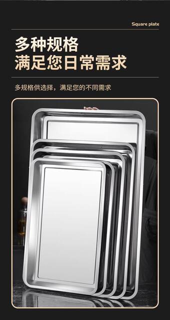 Extra-Large Square Stainless Steel Plate, Rectangular Rice Steaming Plate, Barbecue Plate, Commercial and Household Iron Plate, Dinner Plate, Dish Tray detail 11