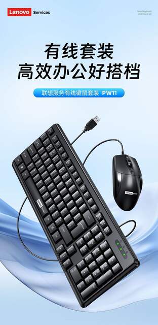 Lenovo Pw11 Business Office Wired Keyboard and Mouse Set for Desktop and Laptop All-In-One Computers Wholesale detail 5