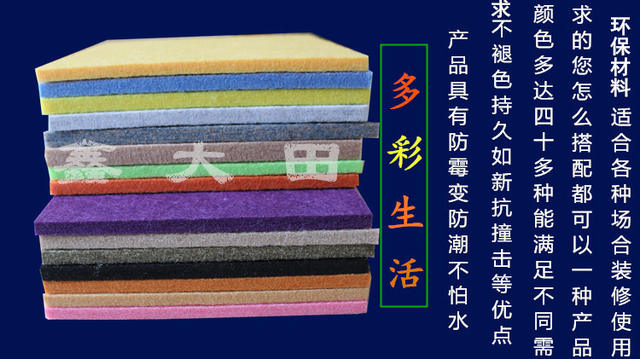 Polyester fiber sound-absorbing board manufacturers wall decoration material kty cinema sound insulation board interior decoration sound-absorbing board detail 3