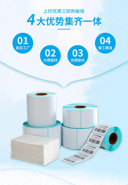 Three-Proof Thermal Paper, Self-Adhesive Label Stickers, Barcode Paper, Thermal Label Paper, Thermal Label Printing Paper, Thermal Paper detail 10