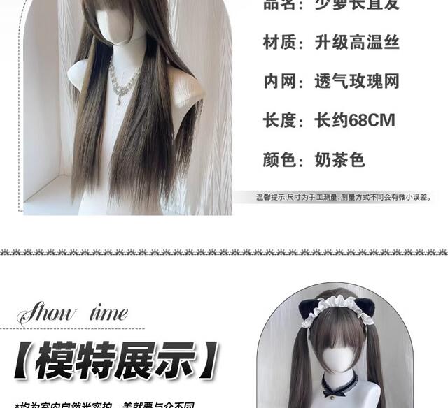 【Taro Milk Mist】Factory In-Stock Wig for Women, Long Straight Hair, Lolita Style, Thin High Crown, Milk Tea Color, Full Head Wig detail 10
