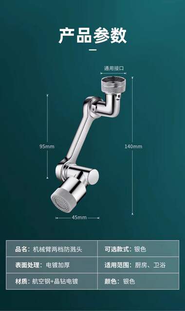 Kitchen Faucet Extension Arm Universal Mechanical Arm Water Spout Multifunctional Adapter Splash-Proof Aerator detail 12