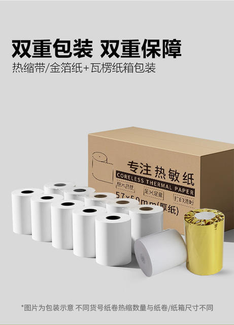 Coreless cash register printing paper 57x 50 thermal receipt roll paper 80x 80 us group take-out machine 58mm super cash register paper detail 12