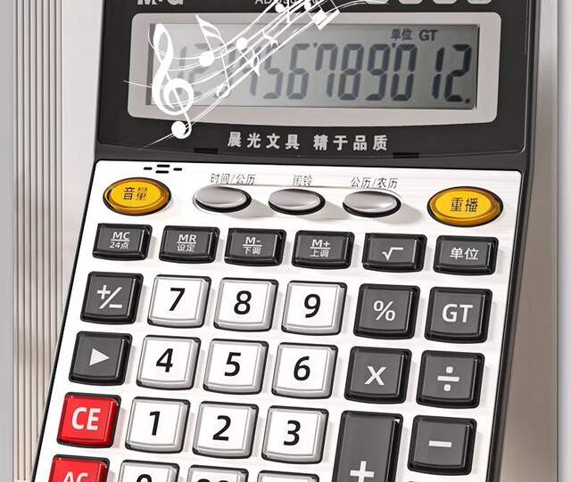 Chenguang Real Person Voice Calculator Accounting Finance Office Supplies Business Super Warehouse Computer detail 9