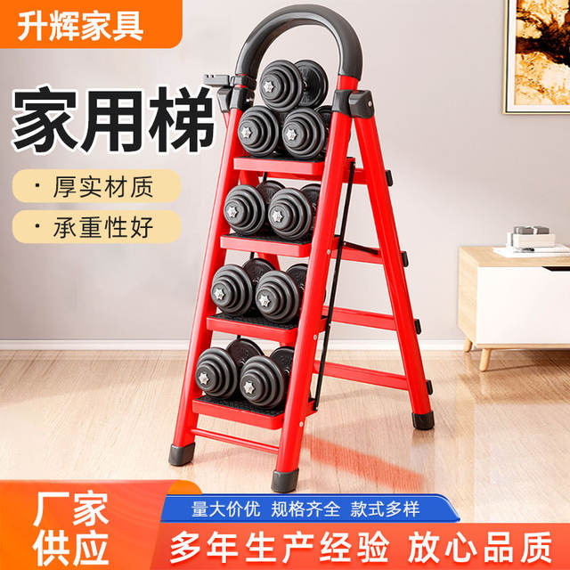 Household Folding Herringbone Ladder Indoor Climbing Stairs Small Lightweight Multi-Functional Portable Ladder Housewarming Ladder Step Ladder detail 1