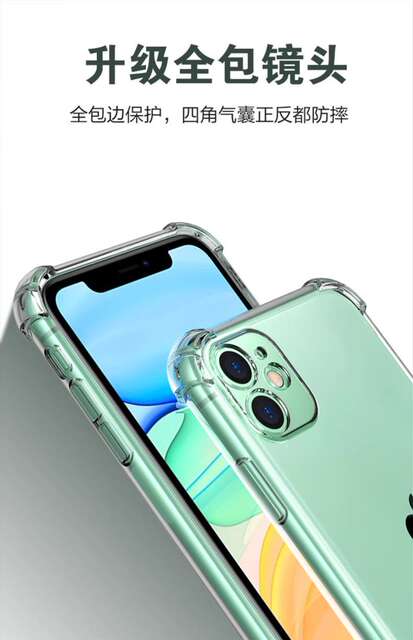 For Apple 11 anti-fall shell iPhone11 airbag four corners all-inclusive 5g transparent protective shell silicone soft shell new detail 7