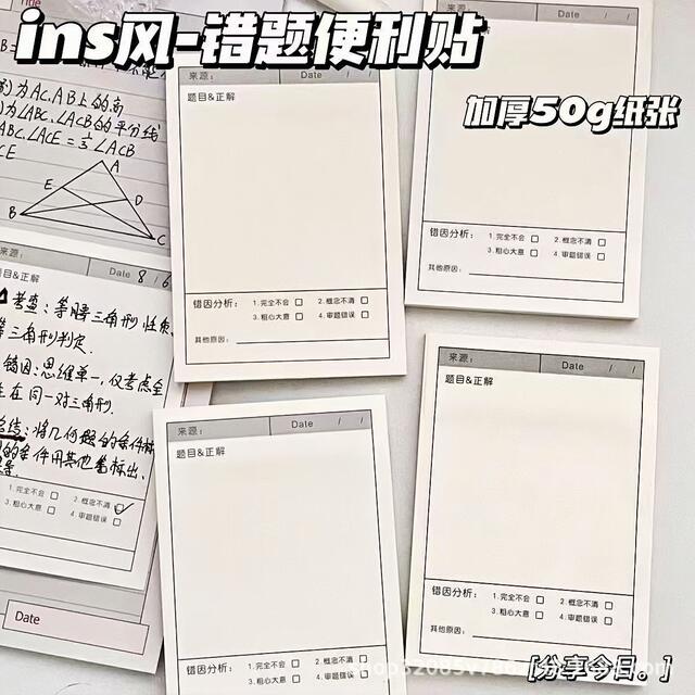 Multifunctional Sticky Notes for Correcting Mistakes, Self-Adhesive Memo Paper, Thickened Error Correction Notebook Wholesale detail 8