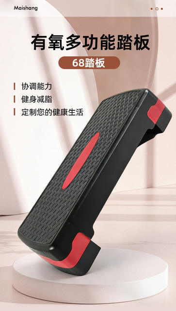 68cm Fitness Pedal, Home Exercise Aerobic Kidsren's Rhythm Indoor Open-Close Jump Step Physical Training Step detail 1