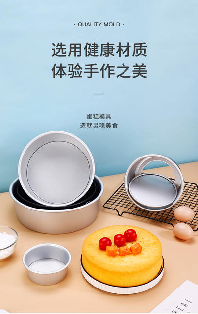 Anodized aluminum cake mold chiffon cake mold baking tools 6 inch 8 inch 10 inch round living bottom grinding tool detail 3