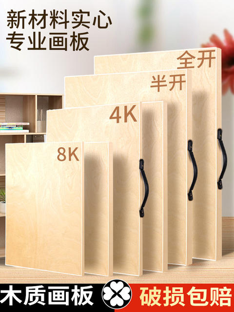 Drawing board for art students 4K sketch board solid 8K hollow sketch drawing board 2K portable solid wood drawing board detail 1