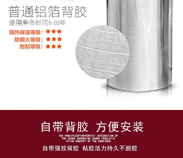 Aluminum Foil Insulation Cotton, Self-Adhesive Rubber Insulation Cotton, Sunroom Roof Sun Protection, Roof Insulation Board, High Temperature Resistant and Fireproof detail 10