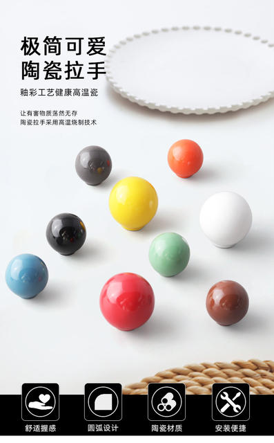 Simple color ceramic cabinet door cabinet wardrobe door drawer round single hole handle bottle cover handle small handle detail 1