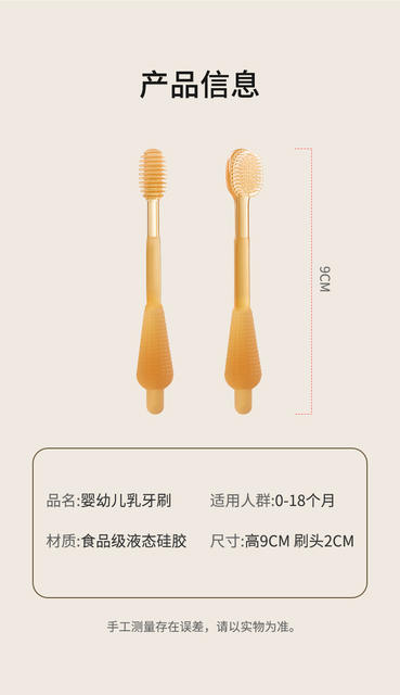 Children's Food Grade Silicone Baby Toothbrush One-piece Boiled Baby's deciduous teeth Tongue Coating Cleaning 3-piece Set detail 10