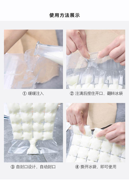 Disposable Ice Bag Creative Self-sealing Plastic Ice Cube Preservation Bag Ice Cube Summer Ice Maker Water Injection Ice Bag detail 7