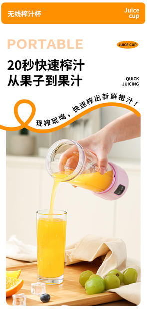 Portable Blender Fruit Juicer Cup Cordless for Milkshakes and Smoothies Juicer Blender Source Factory detail 3