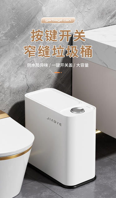 Light Luxury Narrow Slit Press Trash Can Bathroom Large Capacity Paper Basket with Lid Living Room Bedroom Garbage Basket detail 1