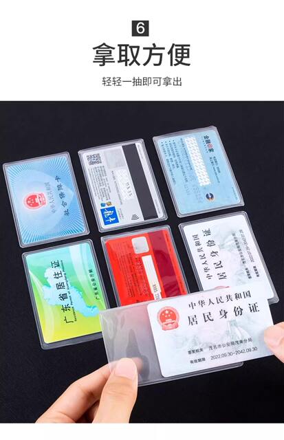 Multifunctional Id Card Protective Cover, Card Holder, Bank Card Id Cover, Frosted Anti-Magnetic Waterproof Transparent Card Storage Cover detail 11