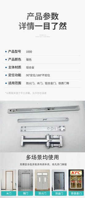 Manufacturer of Silent Door Closers, Buffer Hydraulic Door Closers, Kfc Doors, Fire Doors, Automatic Concealed Door Closers detail 8