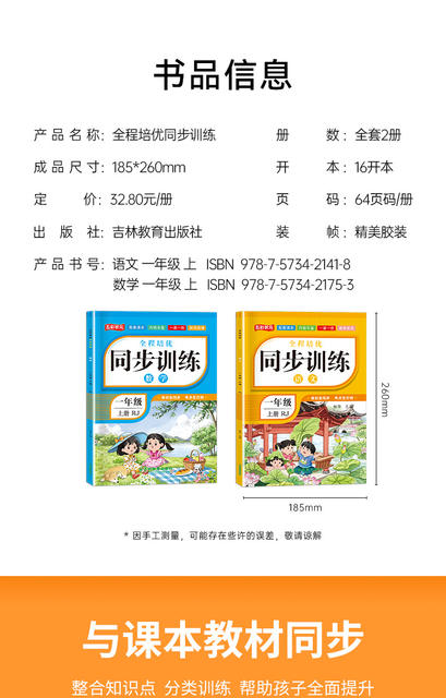 2026 New Edition Textbook Synchronized with First Grade First Semester Chinese Language and Math Practice Workbook Post-Class Daily Practice Calligraphy Book detail 3