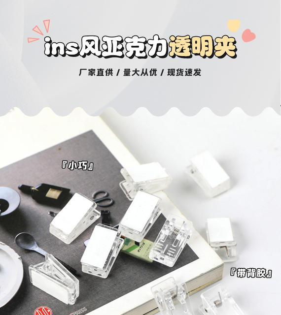 Acrylic clip stationery accessories plastic clip transparent small clip with glue file hand account PP clip DIY photo clip detail 2