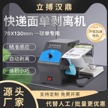 Xinye Xp-420B Thermal Barcode Self-Adhesive Label Printer Shopee E-Commerce Cross-Border Logistics Express Form detail 8