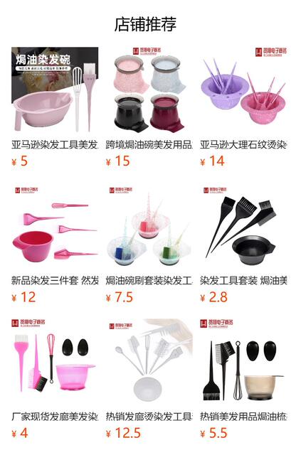 Wheat Straw Hair Dyeing Tools, Hair Dyeing Bowl, Hair Salon and Barber Shop Perm and Dye Tools, Dye Paste Mixing Stick, Hair Dye Brush detail 1