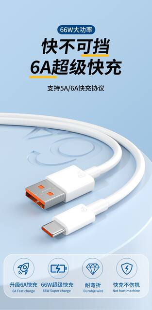 6A data line typec for Huawei data line VIVOPPO millet glory red rice mobile phone super fast charge detail 10
