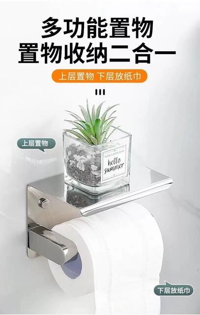 304 stainless steel tissue holder hotel toilet bathroom mobile phone tissue box toilet paper holder wall hanging perforated roll paper holder detail 11