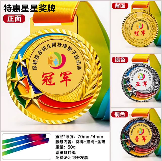 Universal Metal Medals for Competitions, Awarding Supplies, Conference Etiquette Prizes, School Sports Meet Medals detail 7