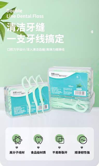Family Pack Mint-Flavored Double-Thread Dental Floss Disposable Portable Oral Cleaning Toothpicks Flossing Sticks Portable and Easy to Carry detail 2