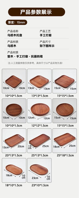 Ebony Wood Tray, Solid Wood Small Wooden Tray, Dining Tray for Home and Restaurant Use, Wooden Round and Square Dessert and Dried Fruit Tray detail 8