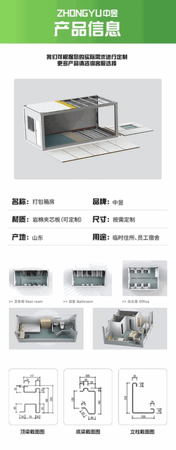 Cross-Border Folding Container Houses, Integrated Container Houses, Construction Engineering, Disaster Relief, Accommodation, Practical Housing, Modular Prefabricated Houses detail 6