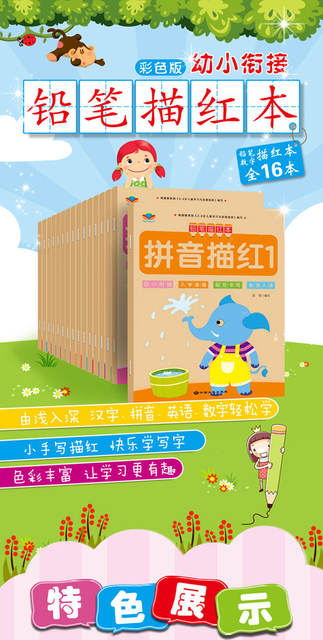 Chinese Digital Tracing Book for Young Children to Connect One Day a Day Calligraphy Book for Large Class Preschool Class 20/100 Addition and Subtraction Exercise Book detail 1