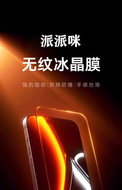 Suitable for Iphone17Promax Tempered Film, Apple 16Pro Mobile Phone 15 Screen 14Pro Protection 13 Film 12 detail 6