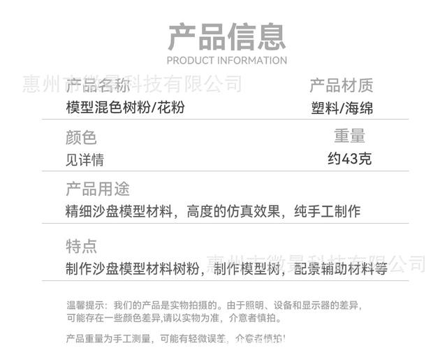 Building model pollen garden low jungle tree powder military sand table scene model diy hand account material cherry blossom detail 3