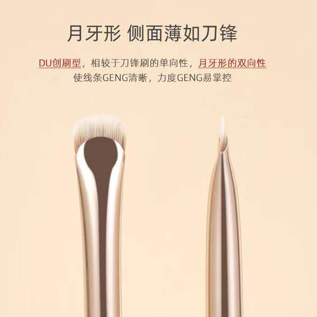 Crescent-Shaped Eyeliner Brush, Silkworm Brush, Highlight Brush, Eye Brush, Eye Shadow Brush, Thin and Fine Blade Eyelid Makeup Brush detail 4