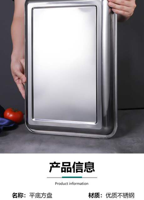 304 Stainless Steel Square Tray Rectangular Fish Plate Barbecue Plate Dinner Plate Deep Plate Steamed Rice Dumpling Plate Dish Plate for Home Use detail 11