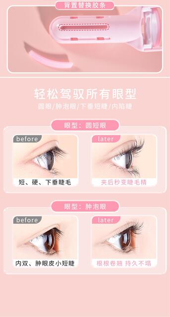 Marian Long-Lasting Curling Eyelash Curler, Press-Type Eyelash Curler That Doesn'T Pinch the Eyelids, Wide-Angle Sunflower Eyelash Applicator detail 4