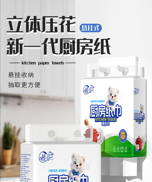 6 Large Packs of Kitchen Paper Towels, Hanging Paper Towels, Oil-Absorbing Kitchen Paper, Cooking Paper, Sanitary Paper, Hand Towels Yx detail 1