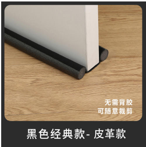 Door and window door sound insulation sealing strip sound insulation door sticker door crack door bottom sealing strip door bottom windproof door crack windproof artifact
